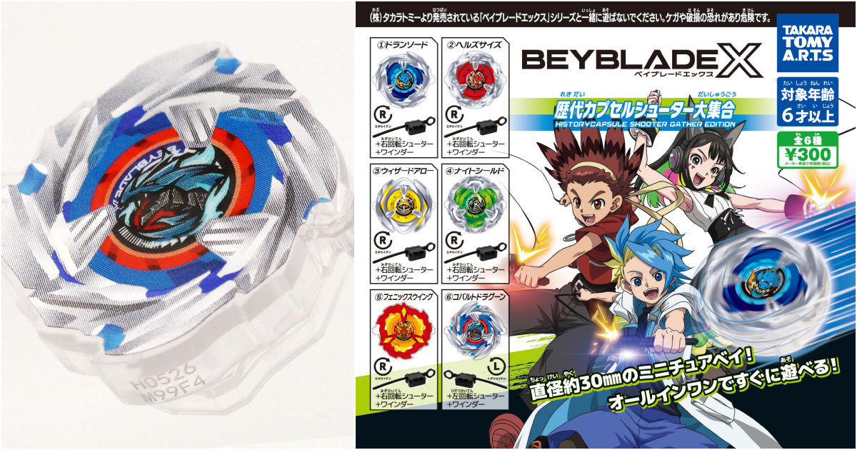 BEYBLADE X 