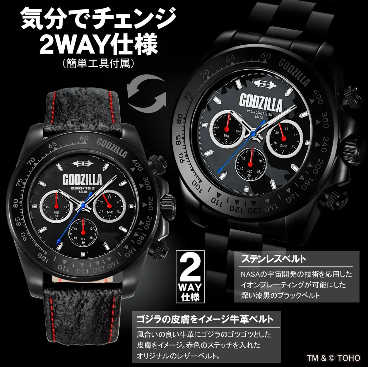 SEIKO ✕『ゴジラ』コラボウォッチが登場！「バーニングゴジラ」生誕30