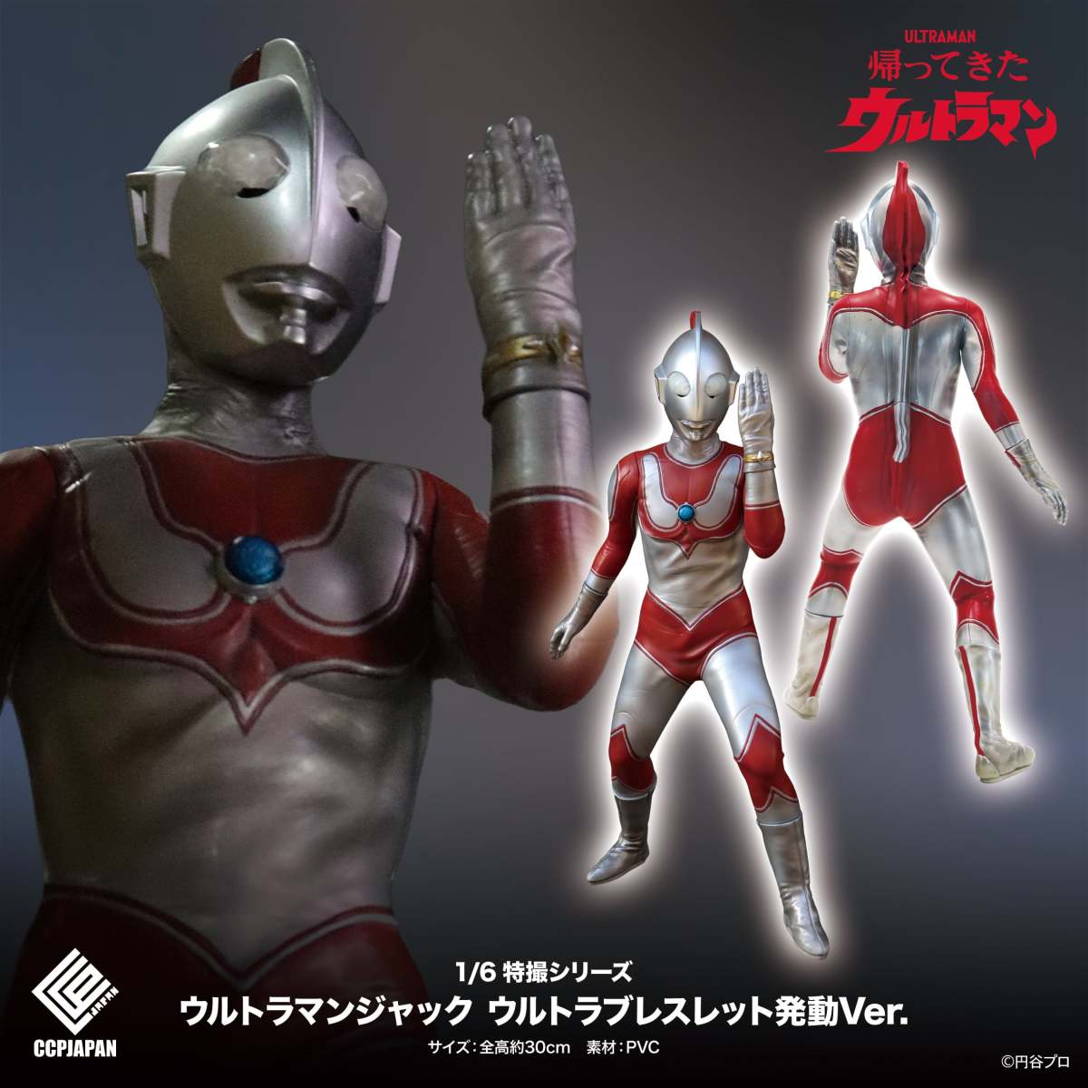 JOKU HyperMod UltraKaijuシリーズ 『ウルトラマン』より「ゼットン