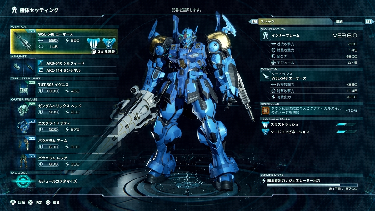 機動戦士ガンダム 第08MS小隊』「RG 1/144 陸戦型ガンダム」精密パーツ