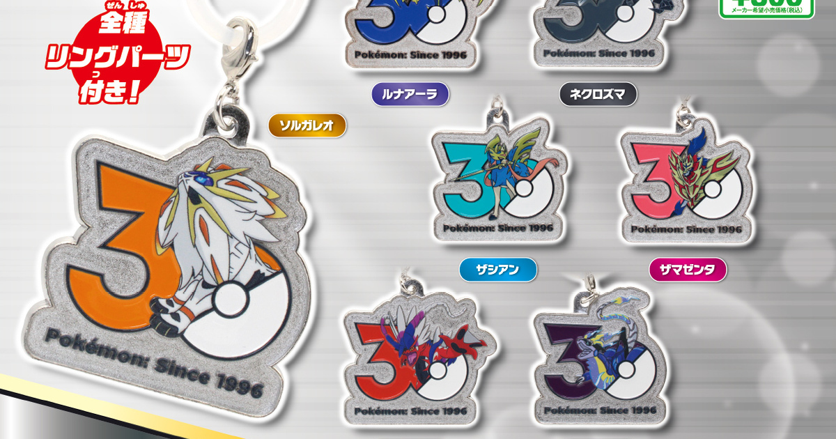 T-ARTS「ポケモン30周年 メタルチャームマスコット」カプセルトイ