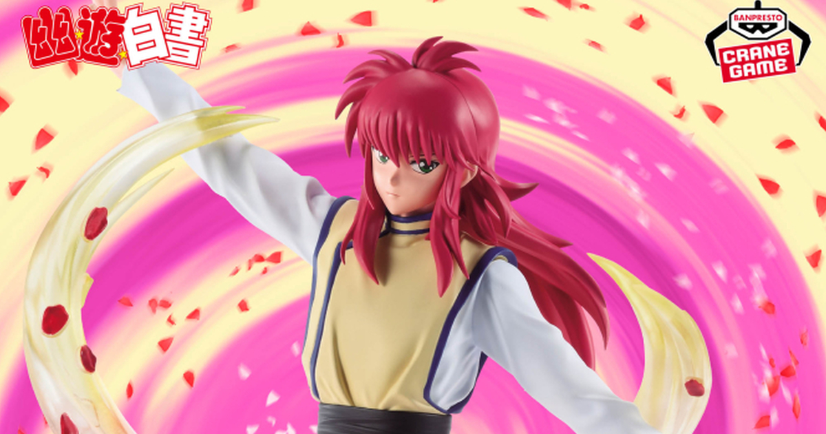 BANPRESTO 景品『幽☆遊☆白書 MAXIMATIC PLUS 蔵馬』風華円舞陣を再現！