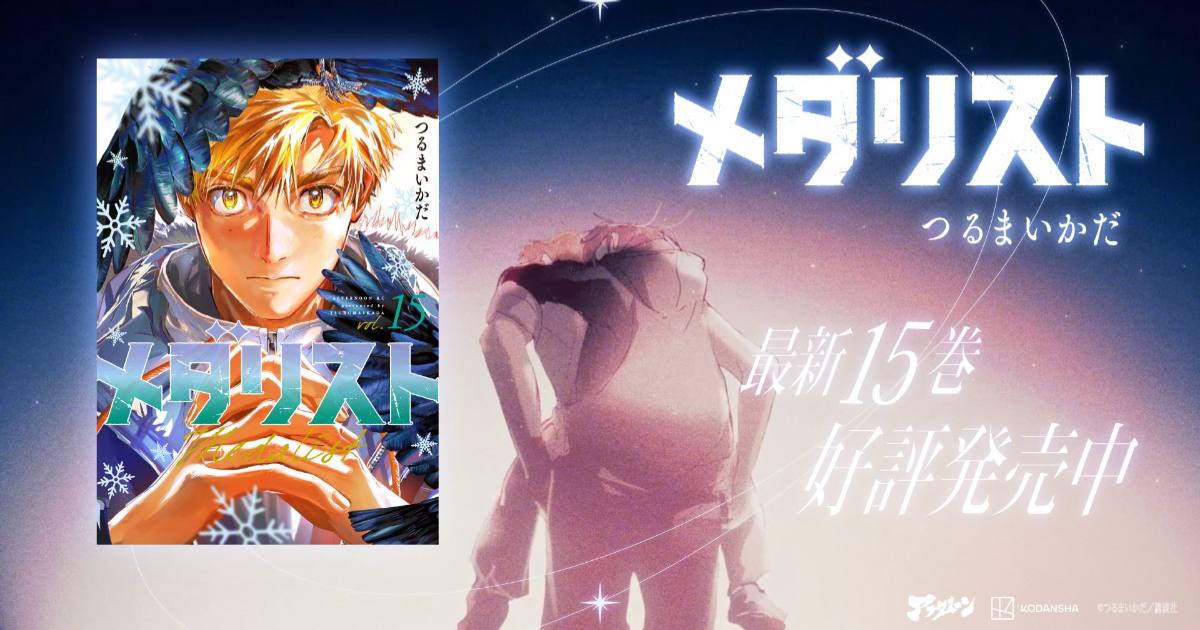 古見さんは、コミュ症です。』新作描き下ろし短編が公開！ 古見さんと