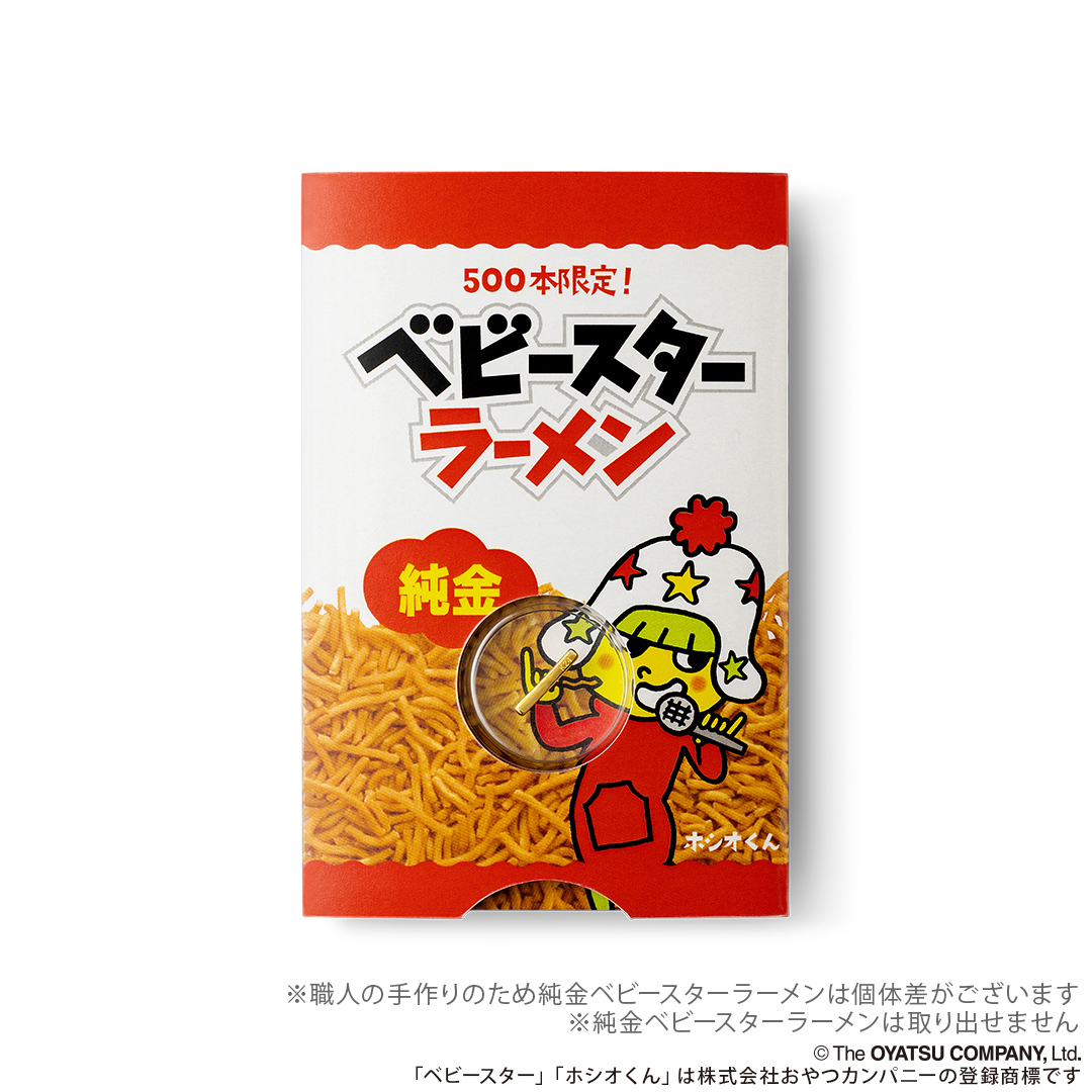 K24 純金 ベビースター ラーメン U-TREASURE「純金ベビースターラーメン」K24純金の一本麺がカード型