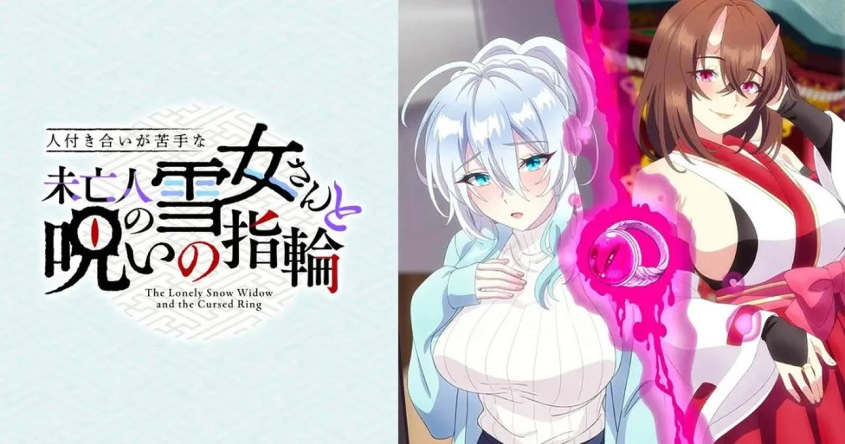 《不擅交際的未亡人雪女與詛咒戒指》電視動畫釋出宣傳影片  確定有「無刪減版」！