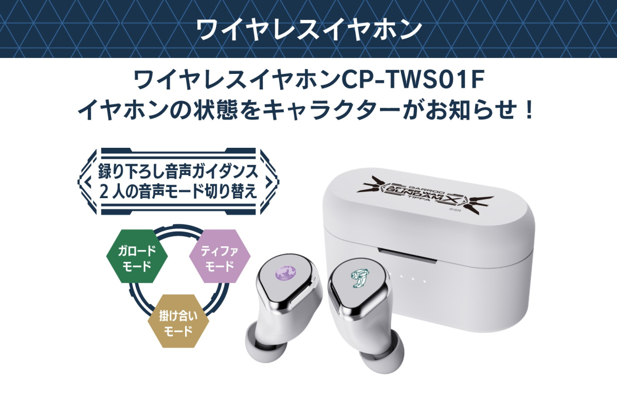 青春ブタ野郎』シリーズ×ANIMAのコラボヘッドホンが登場！桜島麻衣など