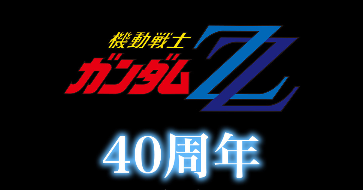 TAMASHII NATIONS Teases "Mobile Suit Gundam ZZ" 40th Anniversary Collectibles! What Surprises Are in Store?