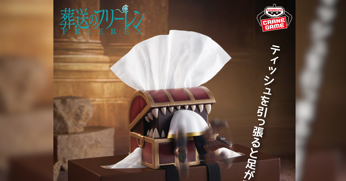 BANPRESTO Unleashes Viral Frieren: Beyond Journey's End Mimic Tissue Box Action Figure! Pull a Tissue, Watch Frieren Kick!