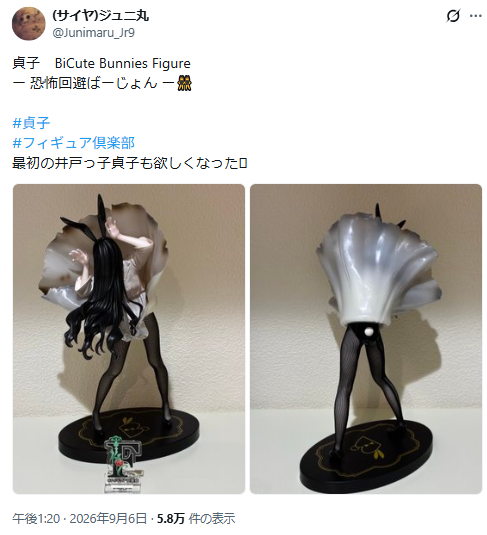 FuRyuプライズ『BiCute Bunnies 貞子』破れた白衣の下の魅力的な網