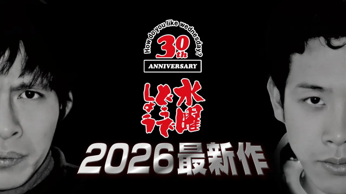 綜藝節目《玩轉世界瘋很大》2026年最新作確定登上Netflix　2027年春季全球獨家播出