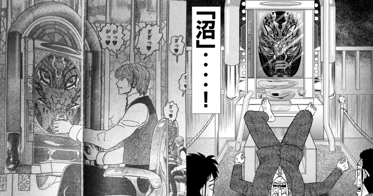 《HUNTER×HUNTER》420話西索玩的機台竟是《賭博破戒錄》的沼澤機 官方也趣味回應這彩蛋設計
