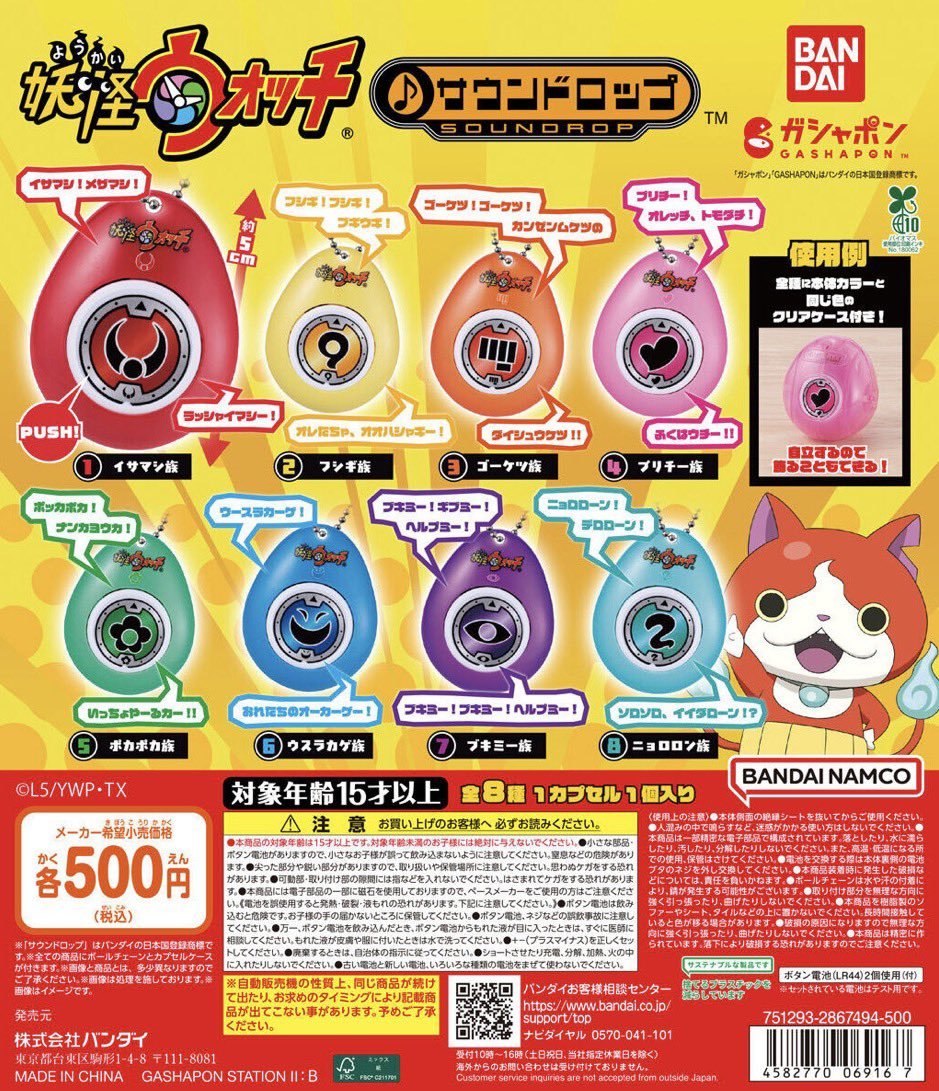 妖怪ウォッチ』初代「DX妖怪ウォッチ」が12年ぶりに再販決定！「妖怪