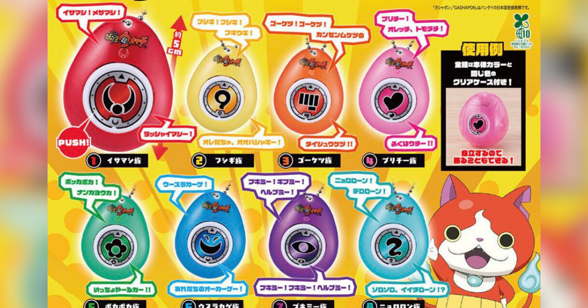 ガシャポン「妖怪ウォッチ サウンドロップ」登場！ボタンを押すと八大種族の召喚ソングが流れる水滴型マスコット！