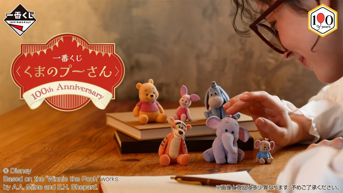 一番くじ『ディズニー Dreaming Celebration』ラプンツェルが囚われた