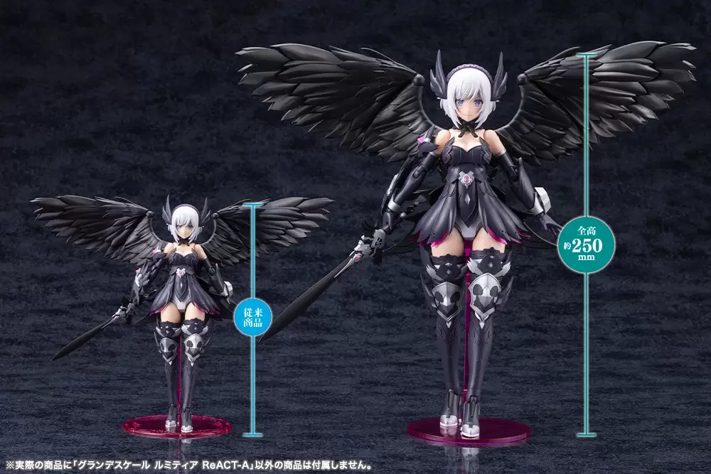アルカナディア『GRANDE SCALE ルミティア』はサイズアップだけでなく