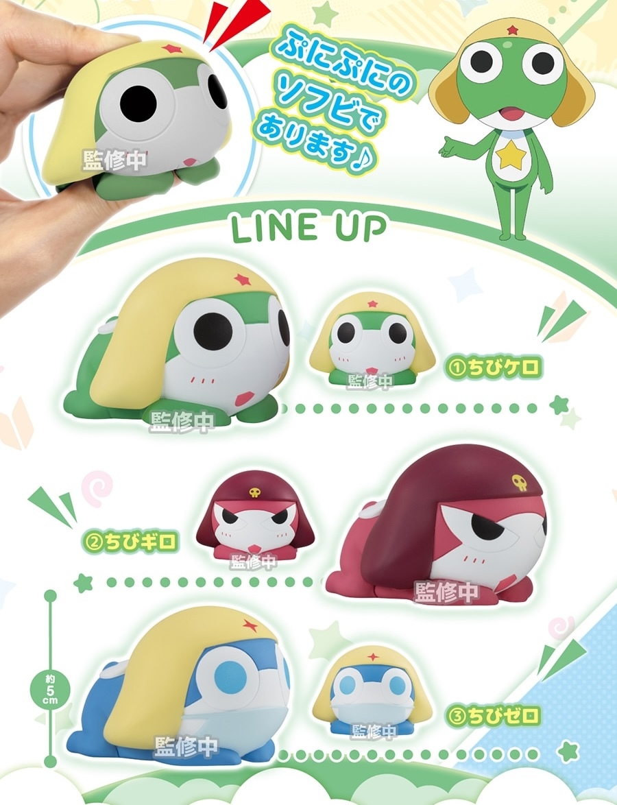 ガシャポン「ケロロ軍曹☆ まちぼうけであります NEW EDITION」が登場