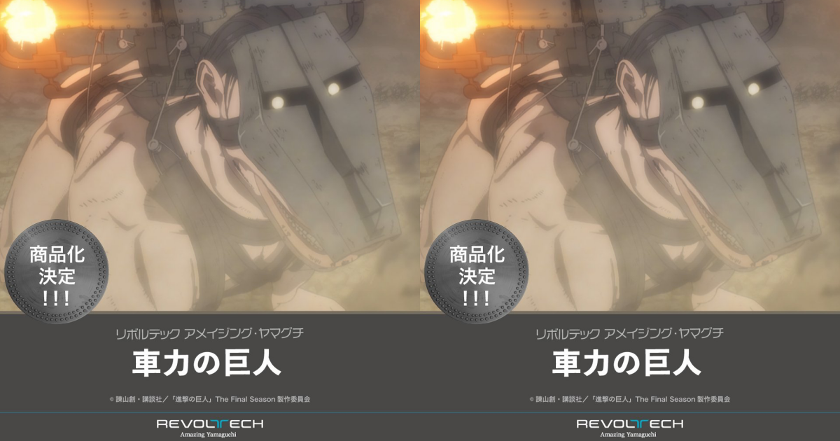 海洋堂『AMAZING YAMAGUCHI《ヱヴァンゲリヲン新劇場版：序》第4の使徒