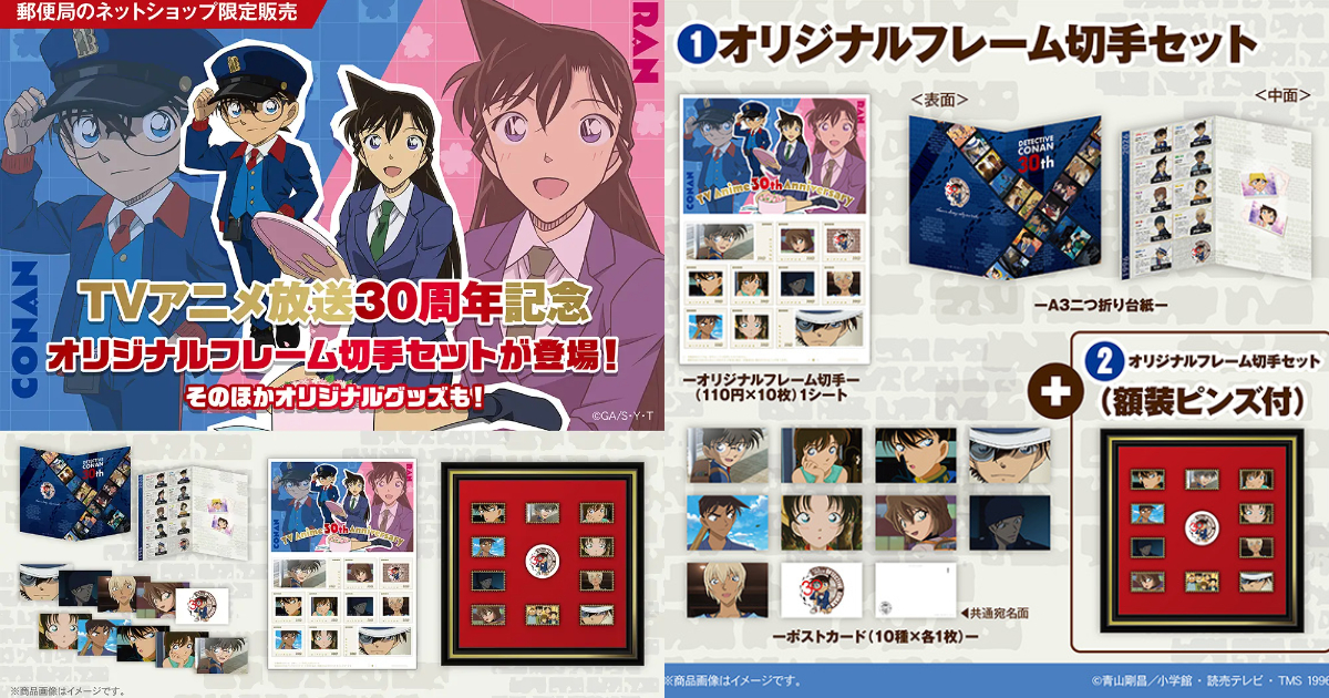 Japan Post Unveils 