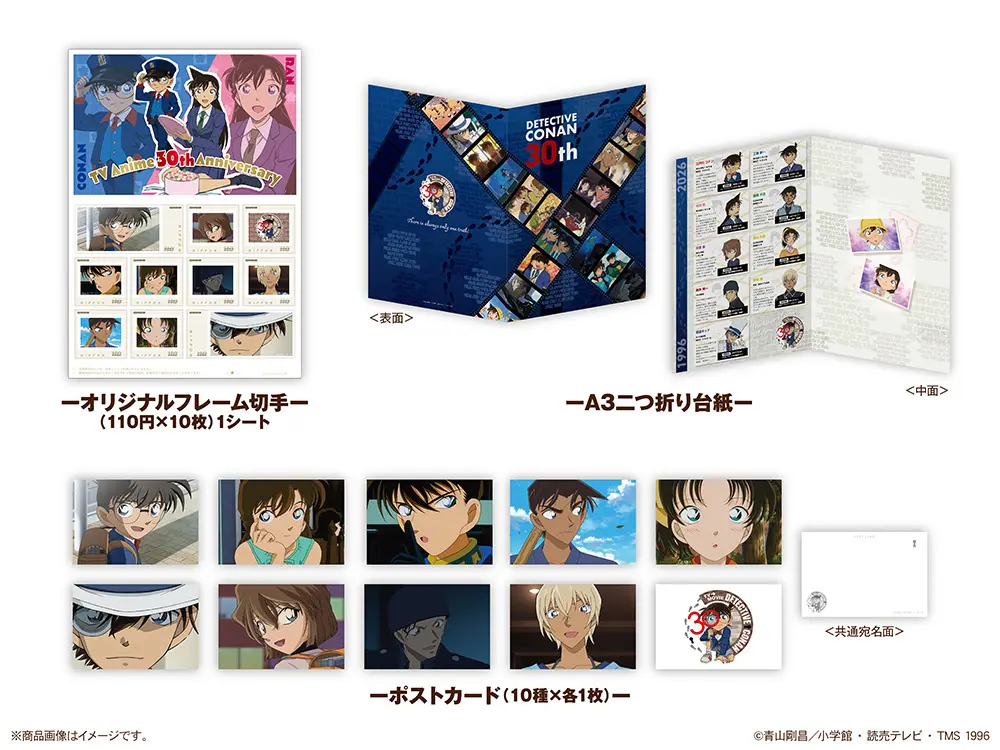 Japan Post Unveils 