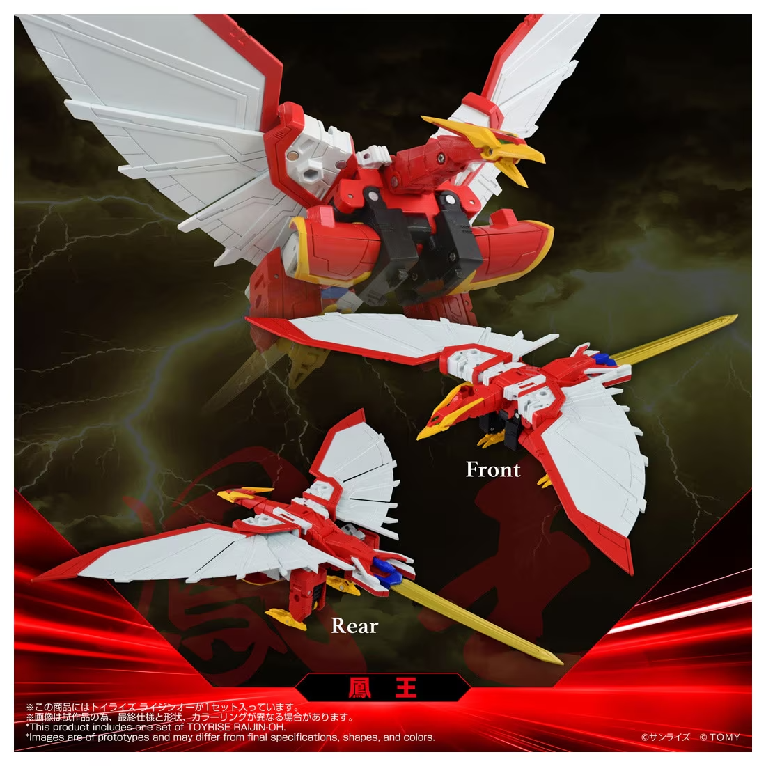T-SPARK『TOYRISE 勇気爆発バーンブレイバーン』が近日商品詳細情報を