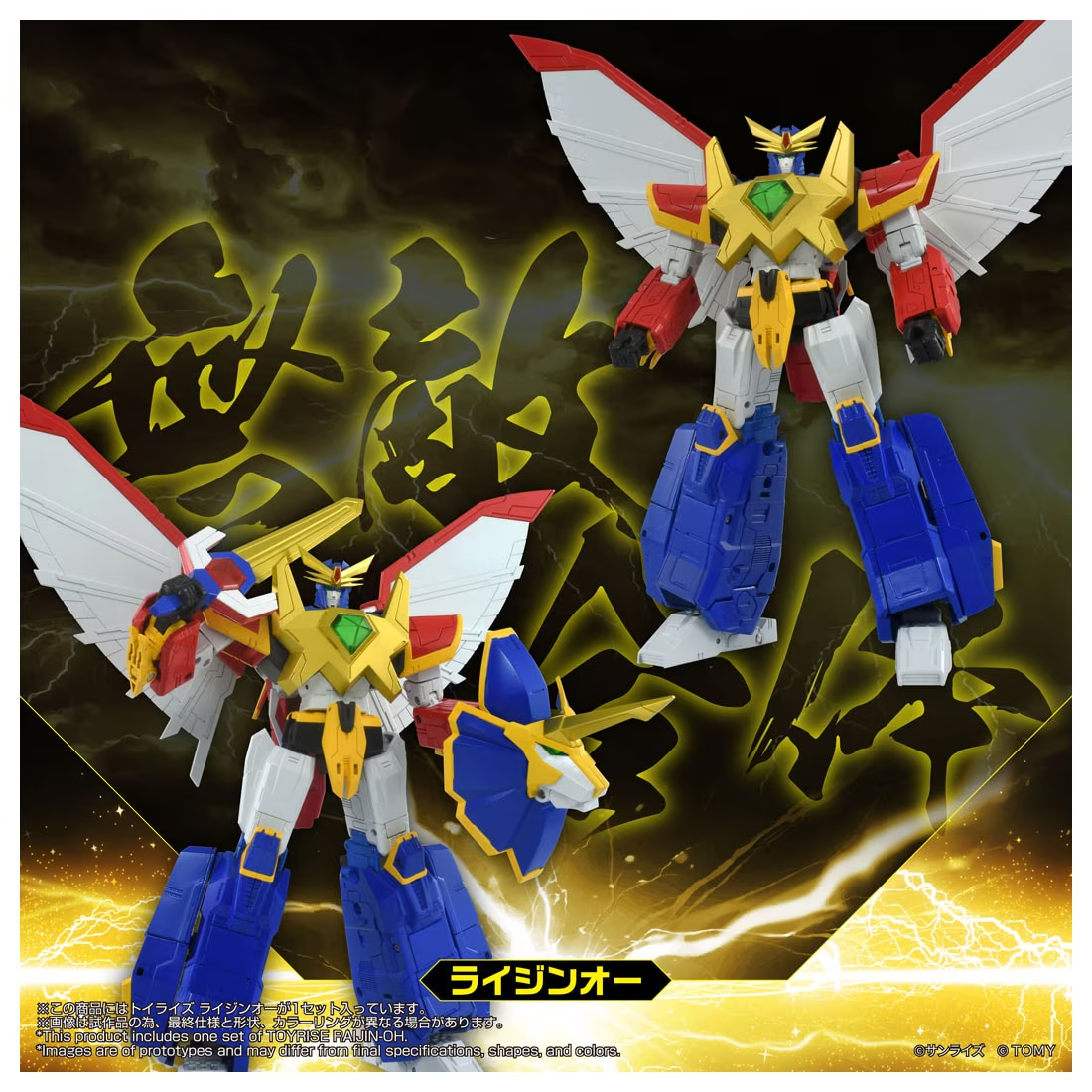 T-SPARK『TOYRISE 勇気爆発バーンブレイバーン』が近日商品詳細情報を