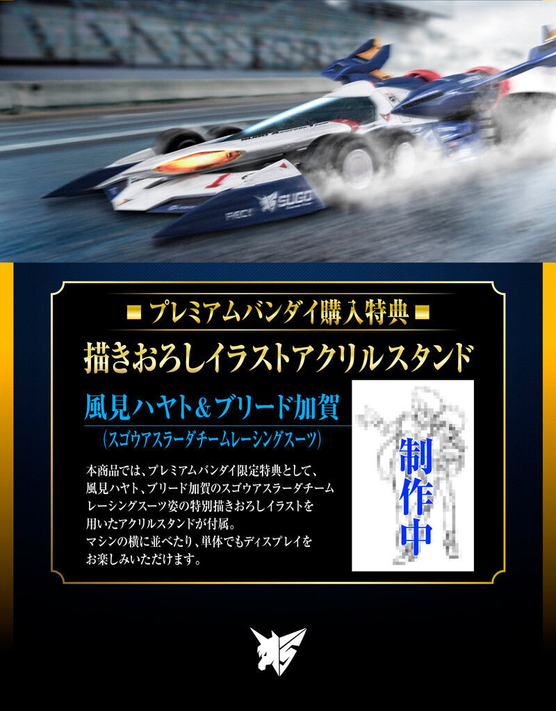 VARIABLE ACTION《新世紀GPXサイバーフォーミュラSIN》凰呀AN-21