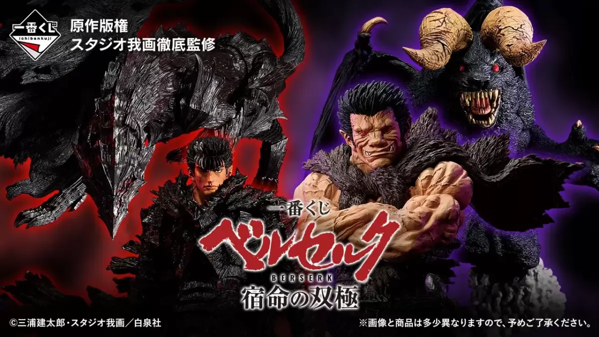 一番くじ ONLINE 限定「ストレンジャー・シングス 未知の世界 Vol.2