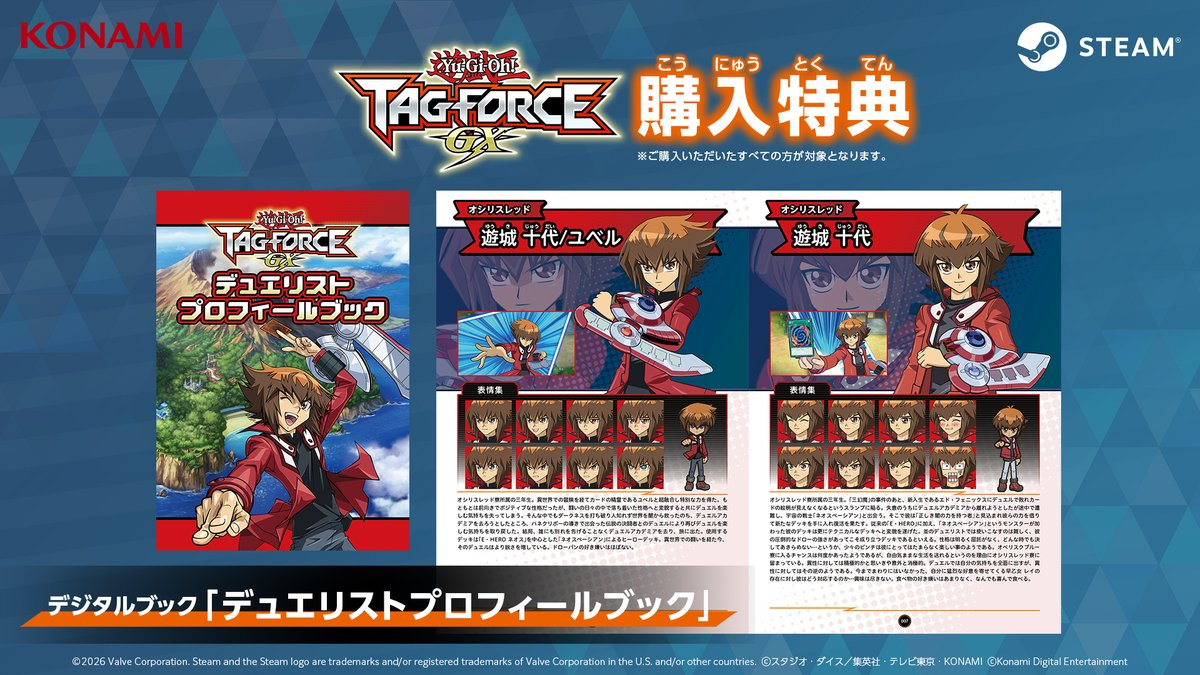 KONAMI、『遊☆戯☆王』と『eFootball™』がまさかのコラボ！ブラジル