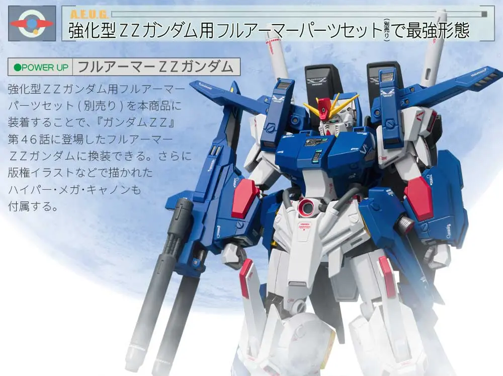 機動戦士ガンダムZZ』40周年記念！「METAL ROBOT魂（Ka signature