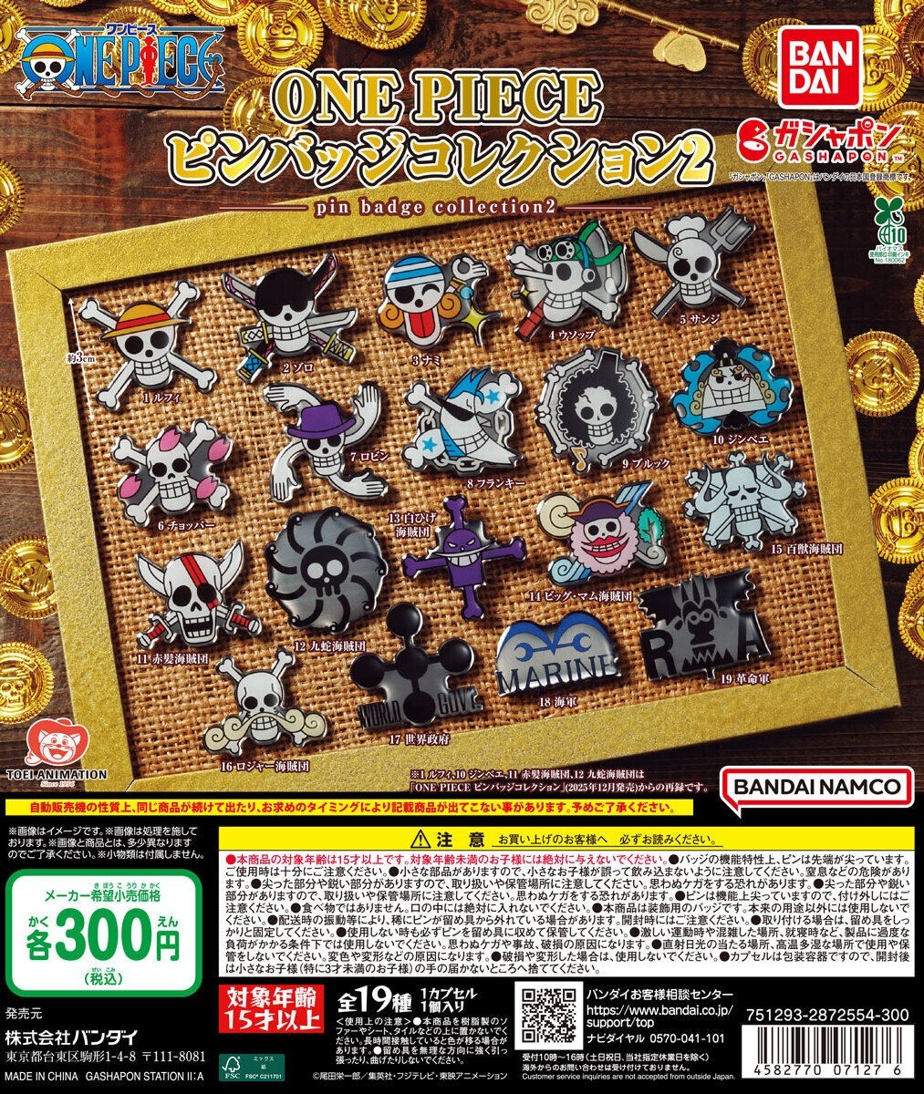 ⭐️レア⭐️ONE PIECE KUMAMOTO ピンバッジセット新品 ONE PIECE ピンバッジコレクション2』ガシャポンに登場！白ひげ、世界