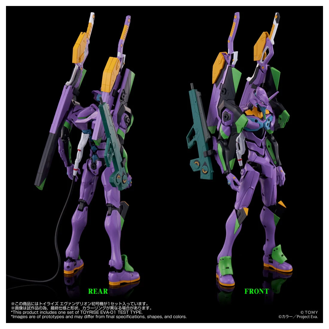 トミカプレミアムunlimited『ヱヴァンゲリヲン新劇場版』アルピーヌ