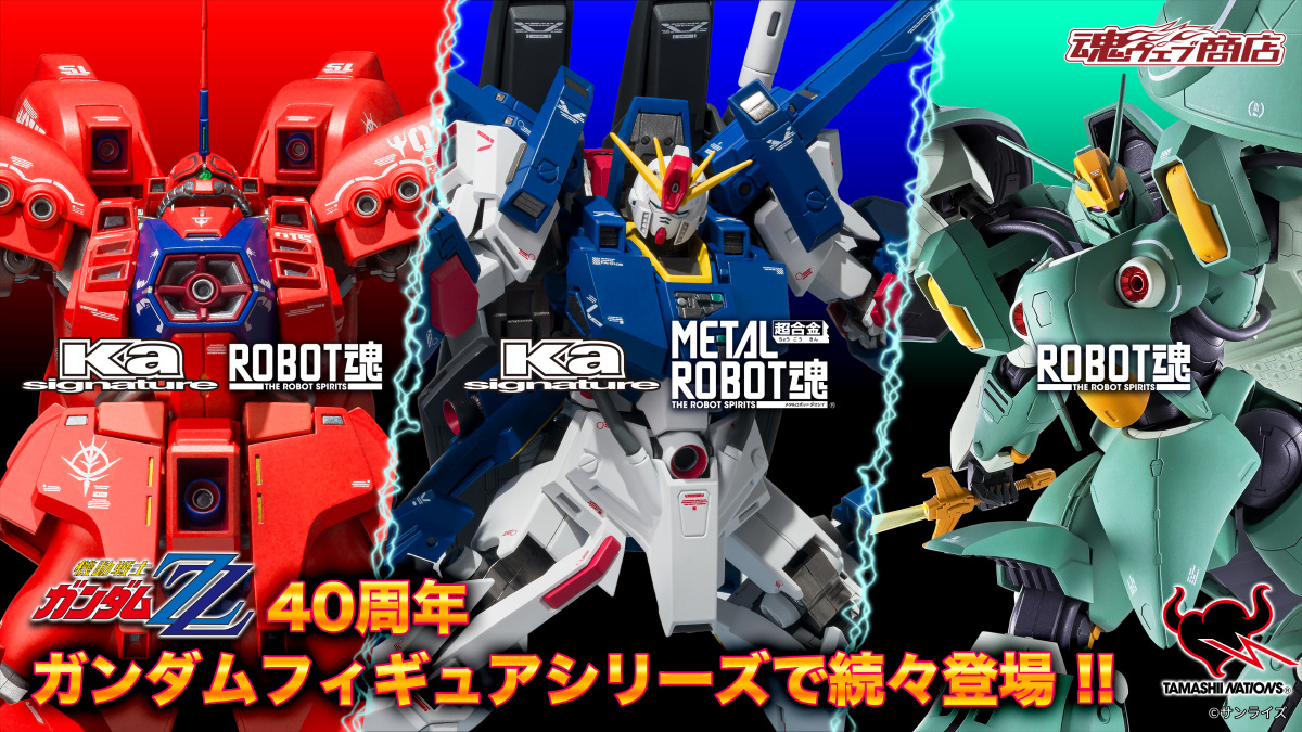 "ROBOT SPIRITS" Unleashes the Massive "Quin Mantha ～Marking Plus～" from "Mobile Suit Gundam ZZ"!