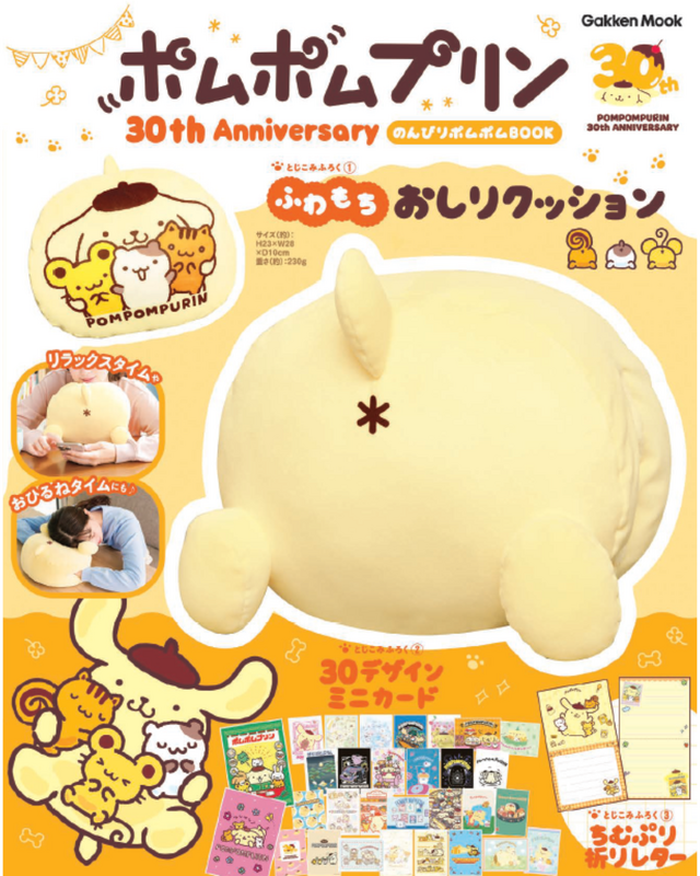 ポムポムプリンが“すぎる”ほどカワイイ！30周年記念展「ポムポムすぎる