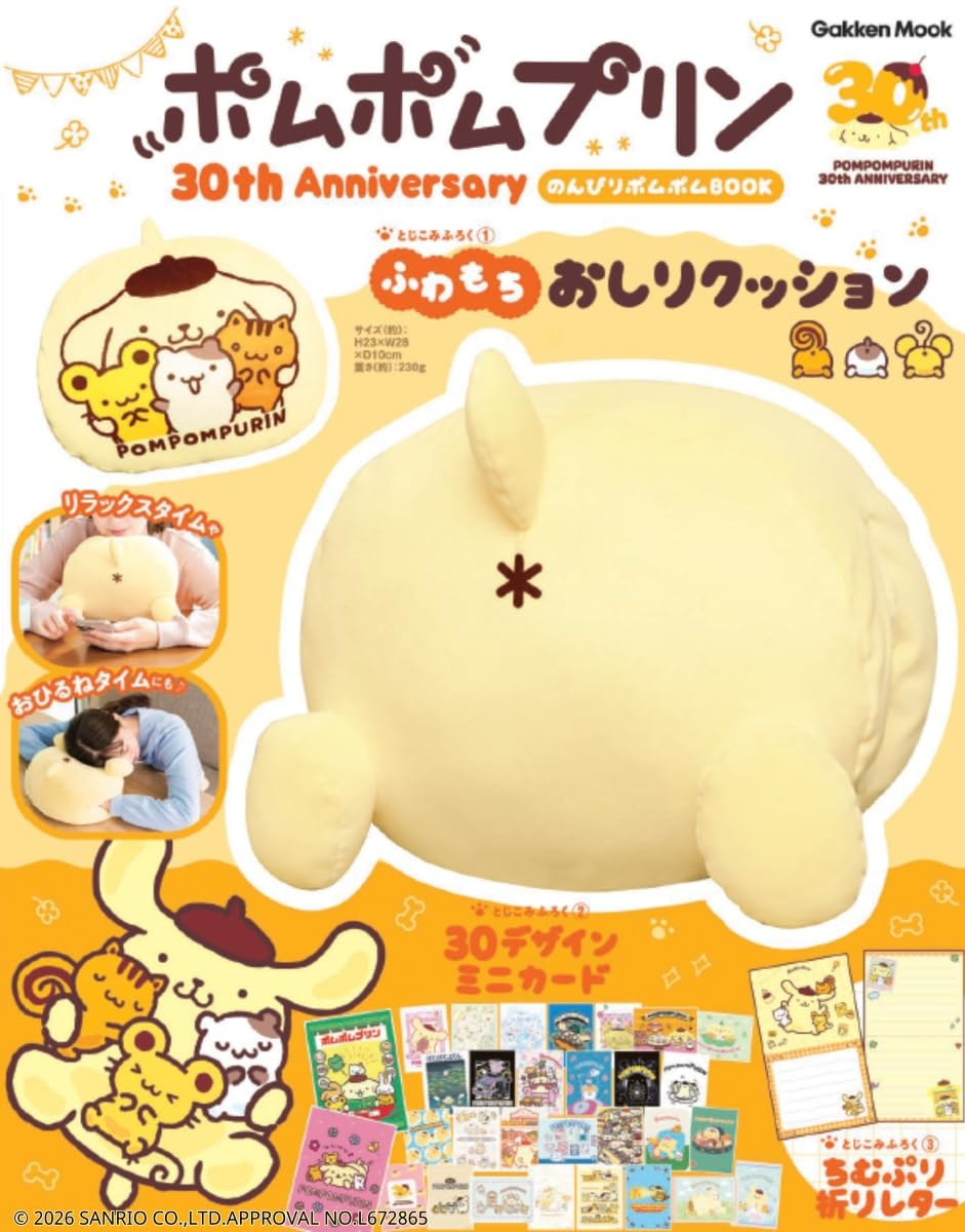 ポムポムプリンが“すぎる”ほどカワイイ！30周年記念展「ポムポムすぎる