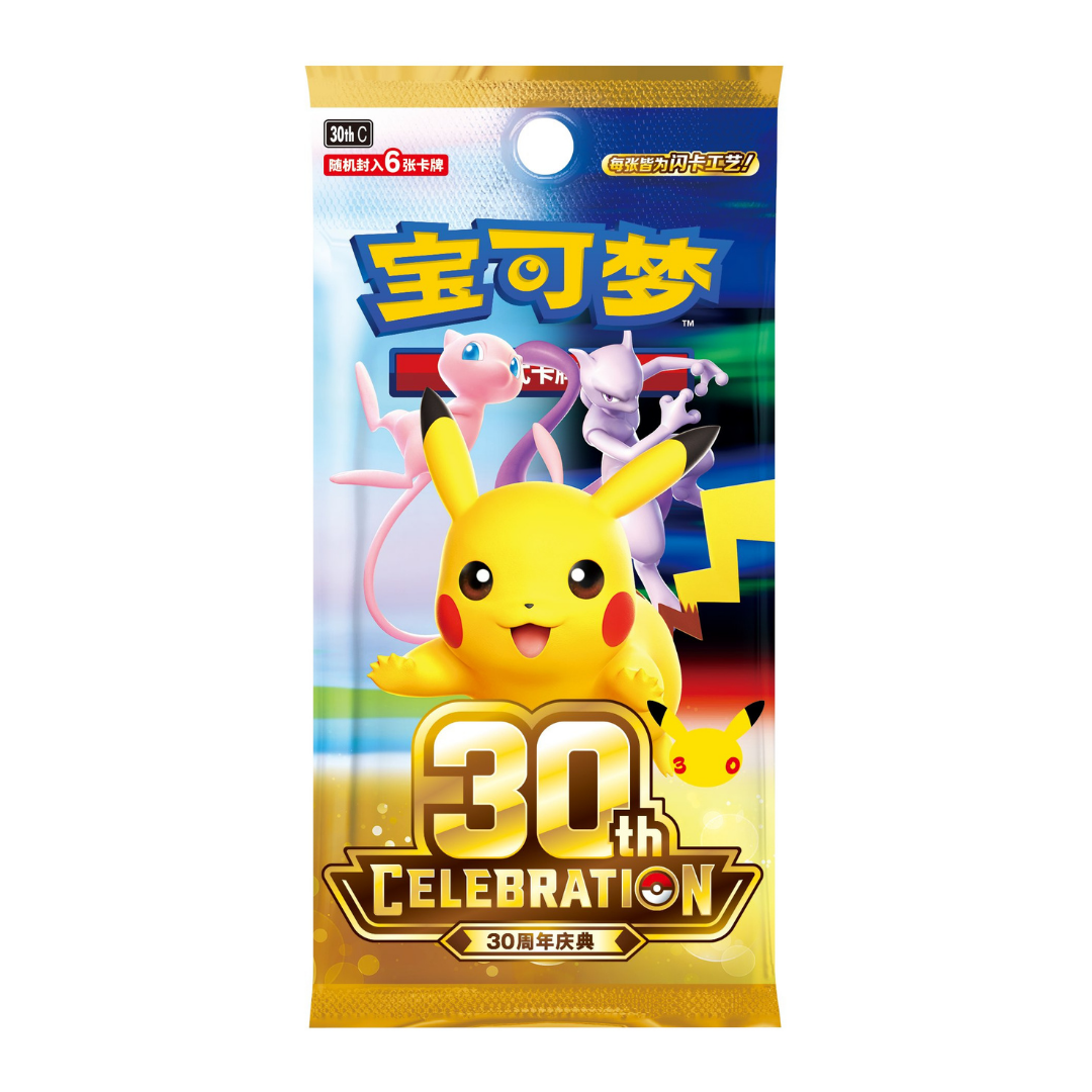 ポケモン上海「绘梦点睛」第4弾「ドリームアート30周年記念ピカチュウ