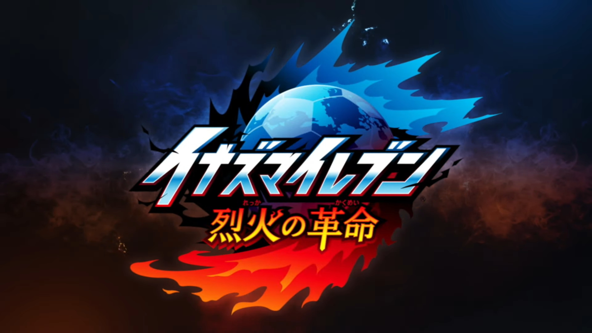 《閃電十一人 英雄們的勝利之路》續作《烈火的革命》正式公開！ 新角色「降星凪」造型首度曝光