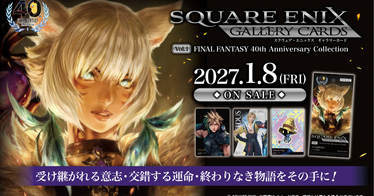 「SQUARE ENIX GALLERY CARDS」全新收藏卡牌公開  首彈《FF》40週年紀念包2027年1月發售