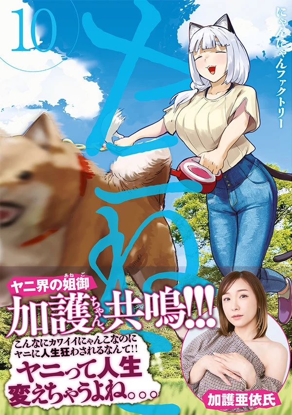 ヤニねこ』が台湾・香港で配信停止！法規制に抵触でファンから悲鳴