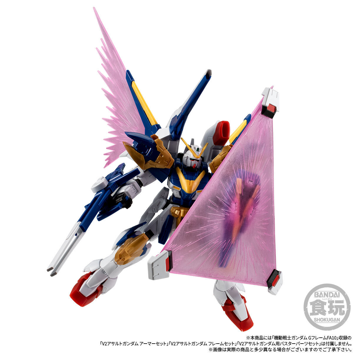 GフレームFA」V2アサルトバスターガンダム オプションパーツセット＆大