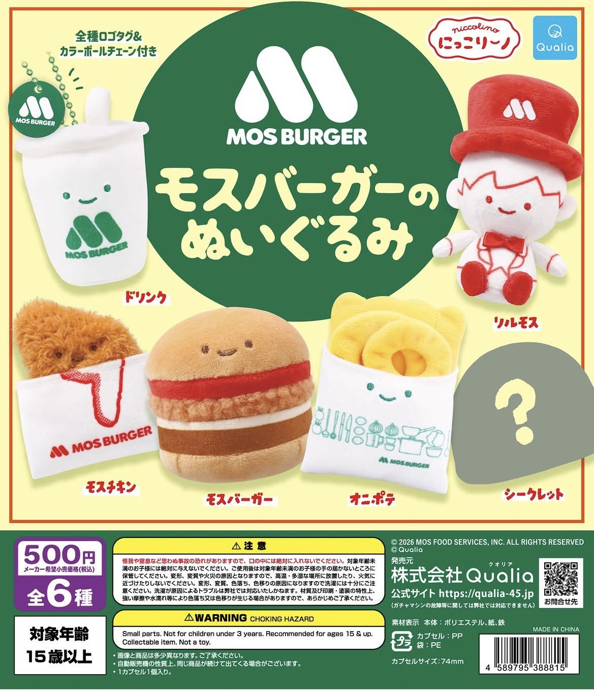 Qualia『Niccolino × モスバーガー』コラボカプセルトイ「モスバーガー