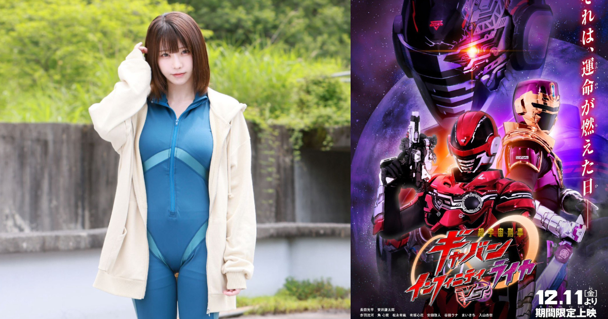 えなこ出演《超次元英雄卡邦無限》續作劇場電影  首次出演特攝作品！