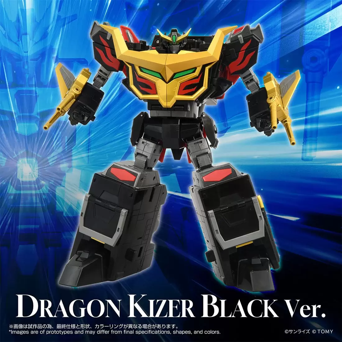 T-SPARK『TOYRISE 勇者エクスカイザー キングエクスカイザー』全高26cm