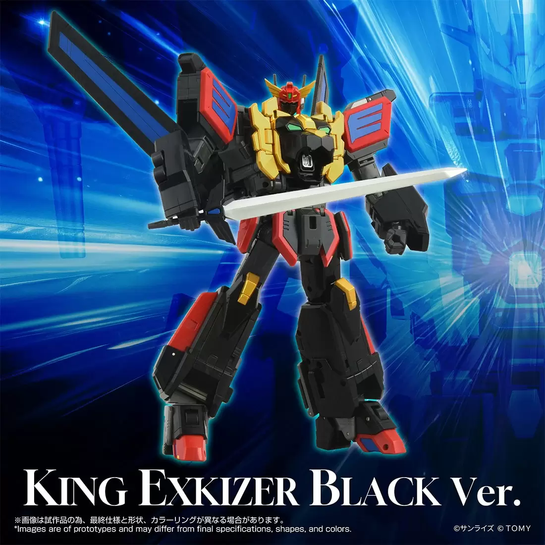 T-SPARK『TOYRISE 勇者エクスカイザー キングエクスカイザー』全高26cm