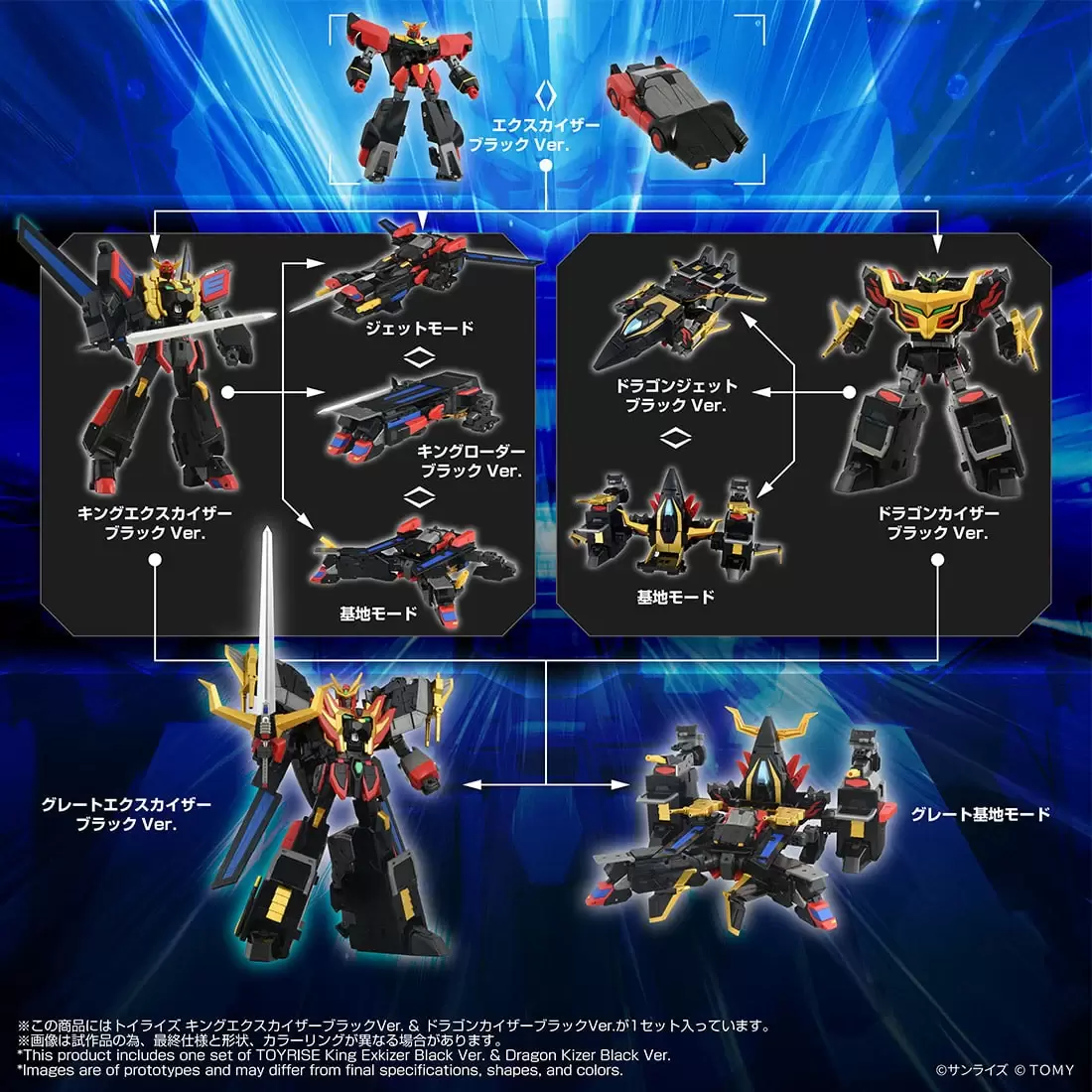 T-SPARK『TOYRISE 勇者エクスカイザー キングエクスカイザー』全高26cm