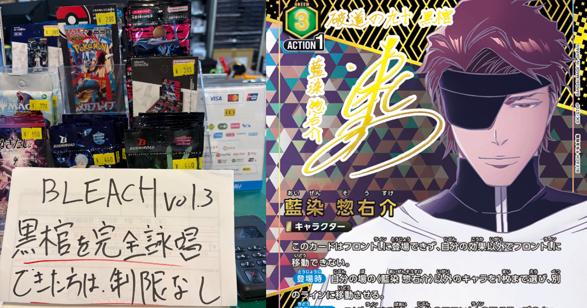 青森卡牌店祭出《BLEACH》UNION ARENA「黑棺完全詠唱」挑戰 成功即可不限量購買引話題