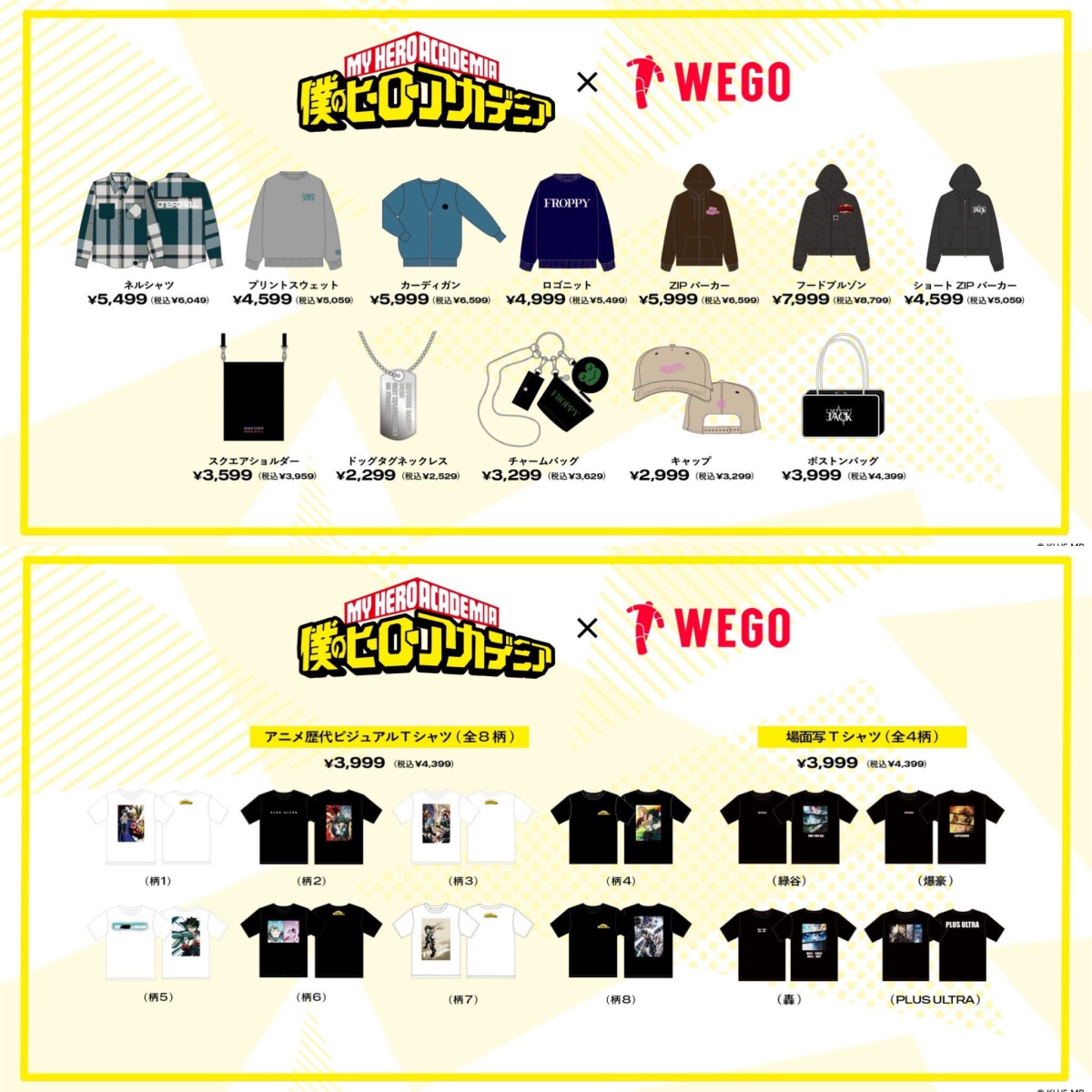 朗読劇『沙耶の唄』、まさかの「あのタッパー」入りTシャツを販売！ 虚