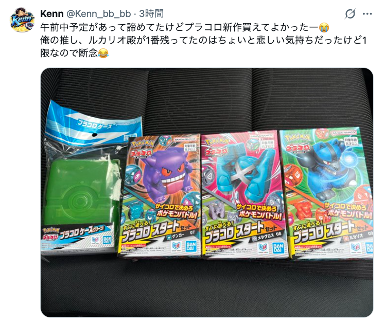 懐かしのポケモンホビー『プラコロ』第2弾が発売！ゲンガーなど人気3種