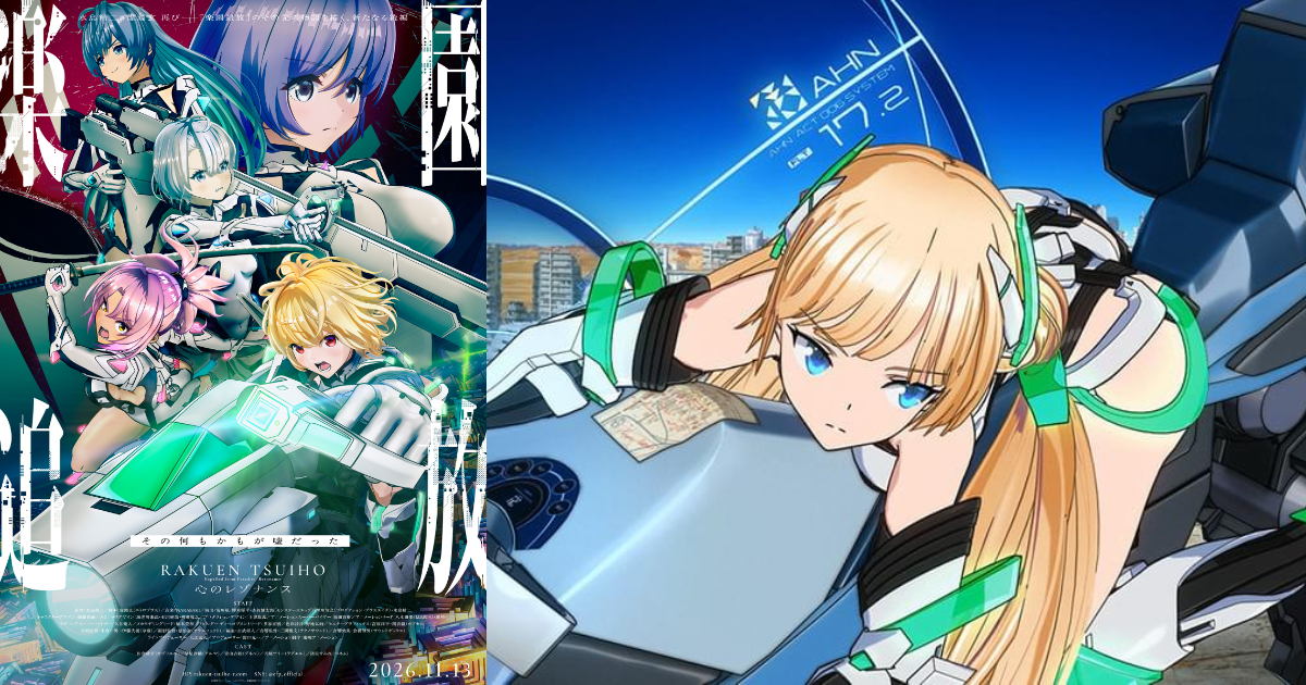 新作劇場版《樂園追放 心之共鳴》前作主角安吉拉確定登場 睽違十來年11月上映！