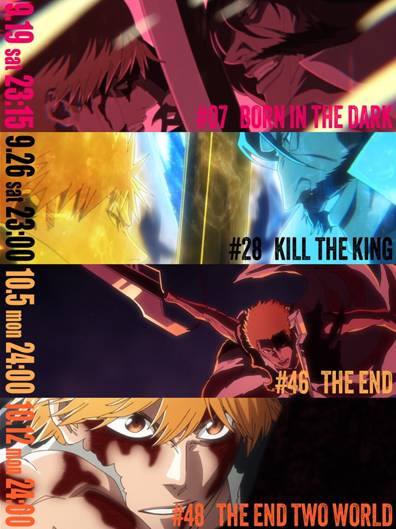 アニメ『BLEACH 千年血戦篇－禍進譚－』2026年7月放送開始！最終章