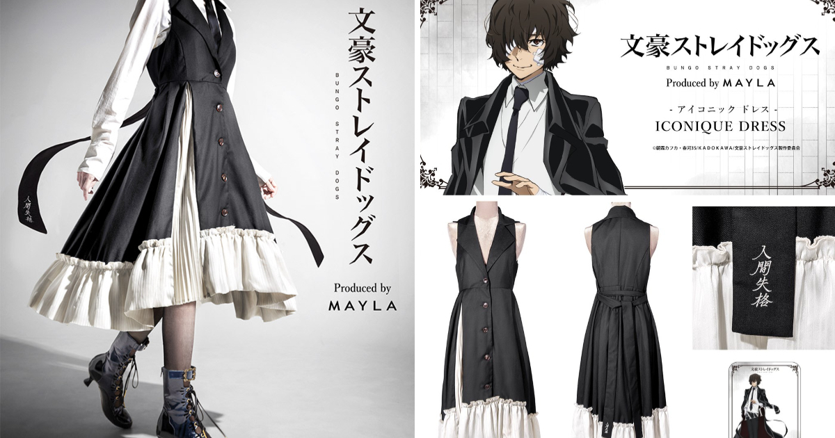 MAYLA ✕《文豪Stray Dogs》聯名太宰治典雅洋裝 「人間失格」刺繡搭配百褶設計絕美登場！